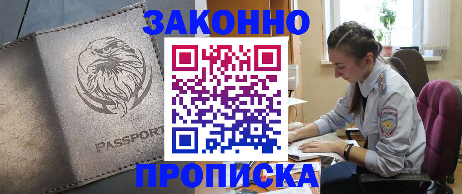 регистрация для дет. сада в Чечне