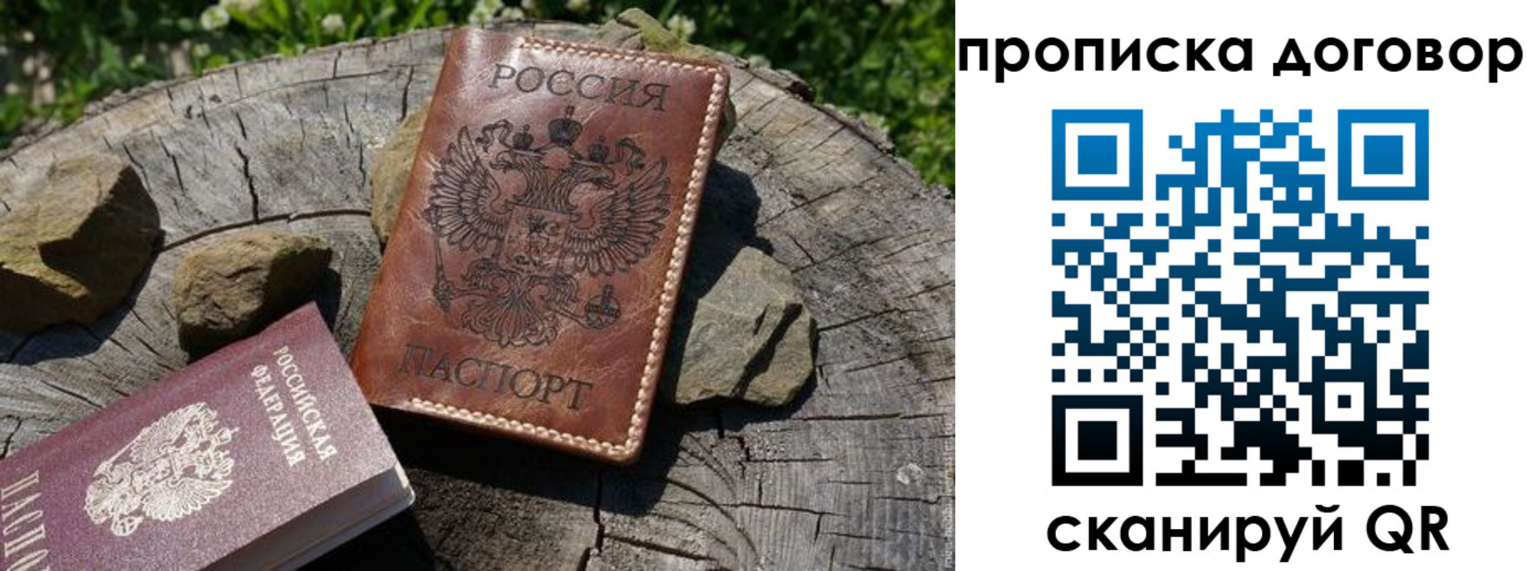 временная регистрация гарантия в Чечне
