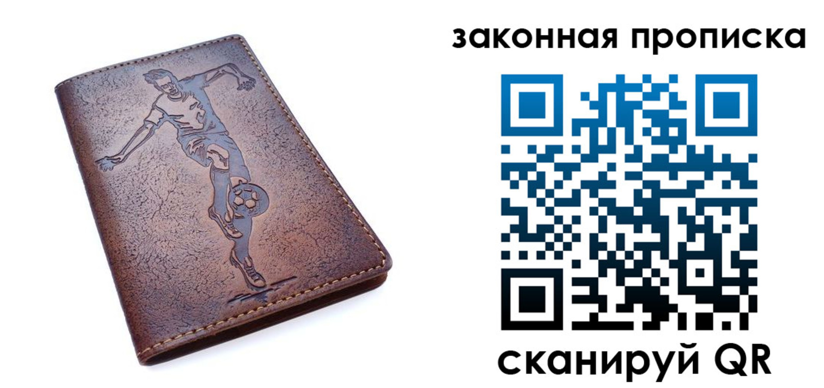 прописка для работы в Чечне
