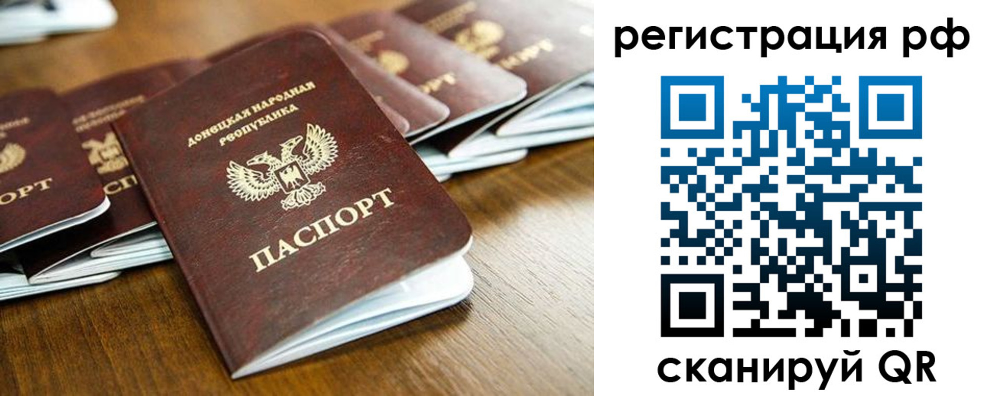 временная регистрация поиск в Чечне