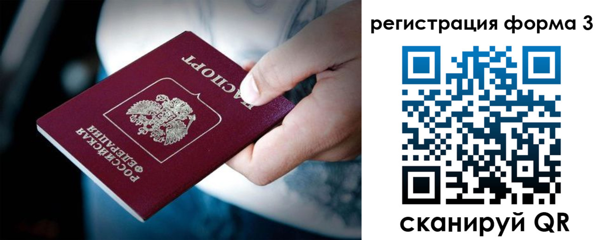 прописка для школы в Чечне