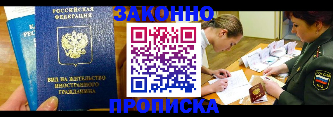 регистрация для дет. сада в Чечне