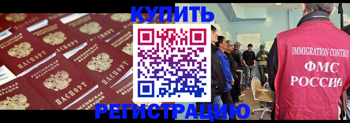 прописка в Чечне