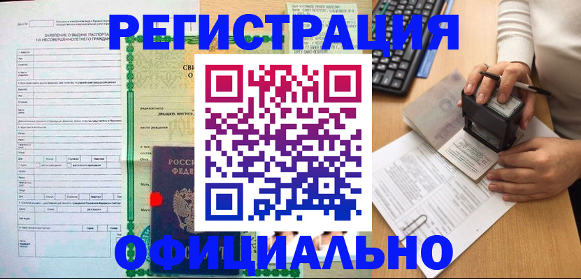 регистрация для дет. сада в Чечне