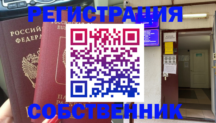 прописка для кредита в Чечне