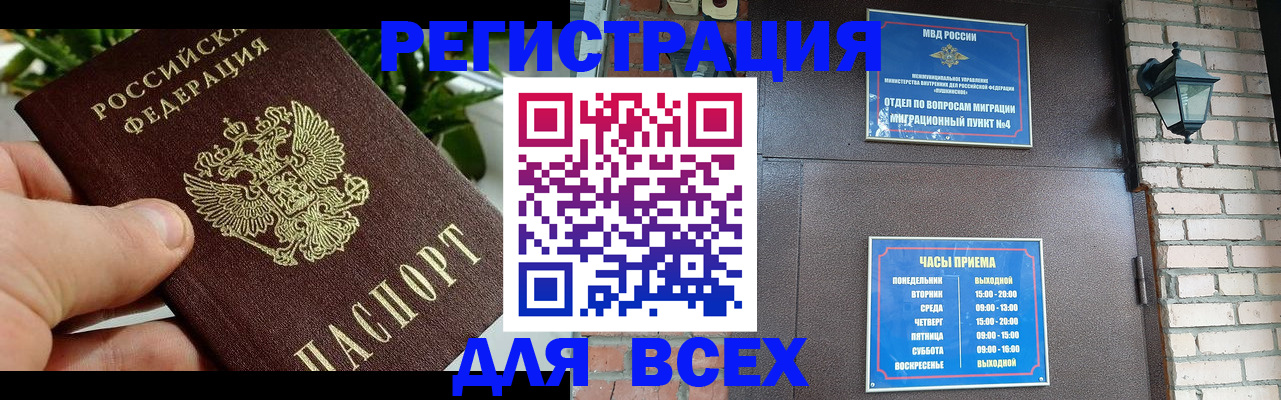 пропишу в квартире в Чечне