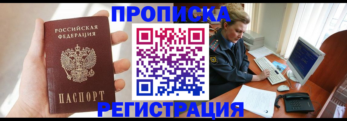 найти адрес прописки в Чечне