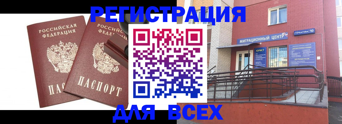 где прописаться в Чечне